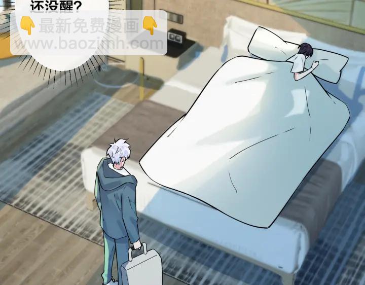 馴養 - 第83話 社死瞬間(2/2) - 2