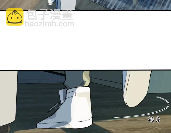 馴養 - 第83話 社死瞬間(2/2) - 3