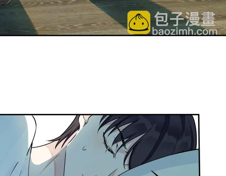 馴養 - 第83話 社死瞬間(2/2) - 4