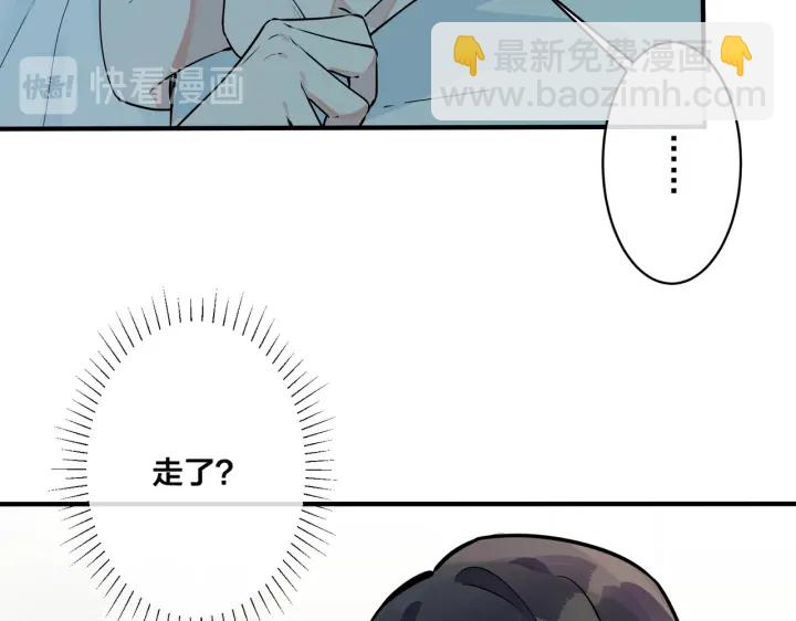 馴養 - 第83話 社死瞬間(2/2) - 5