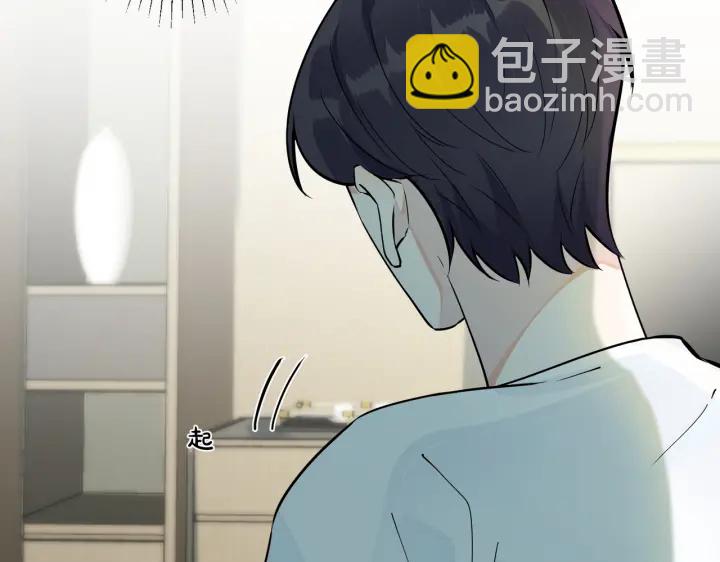 馴養 - 第83話 社死瞬間(2/2) - 1