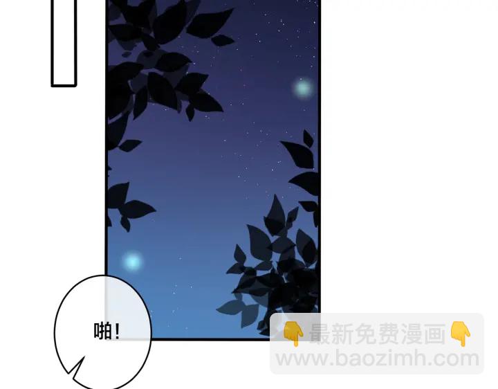 馴養 - 第83話 社死瞬間(1/2) - 6