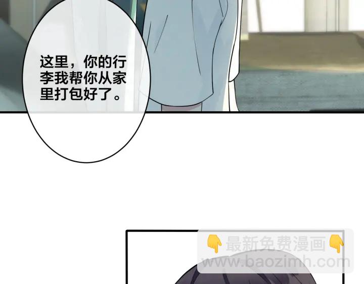 馴養 - 第83話 社死瞬間(2/2) - 4