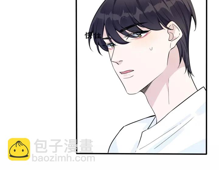 馴養 - 第83話 社死瞬間(2/2) - 5