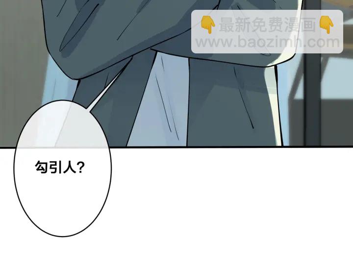 馴養 - 第83話 社死瞬間(2/2) - 3