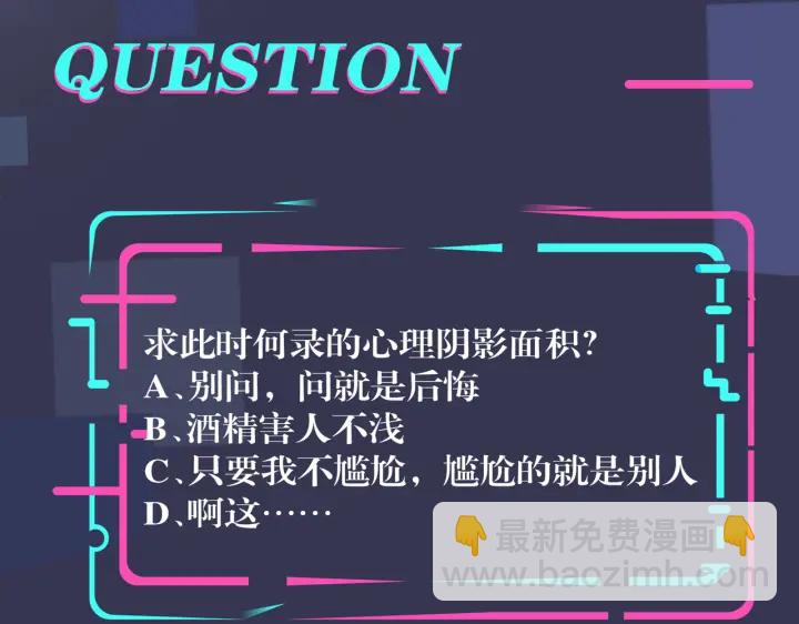 馴養 - 第83話 社死瞬間(2/2) - 5