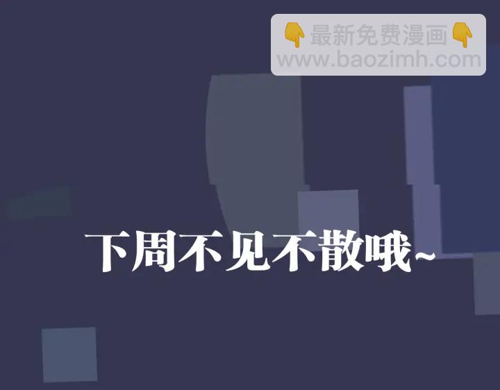 馴養 - 第83話 社死瞬間(2/2) - 1