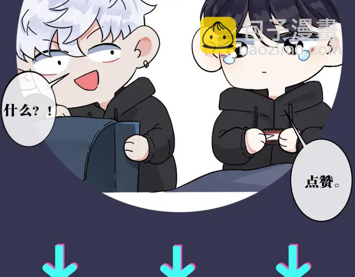 馴養 - 第83話 社死瞬間(2/2) - 3