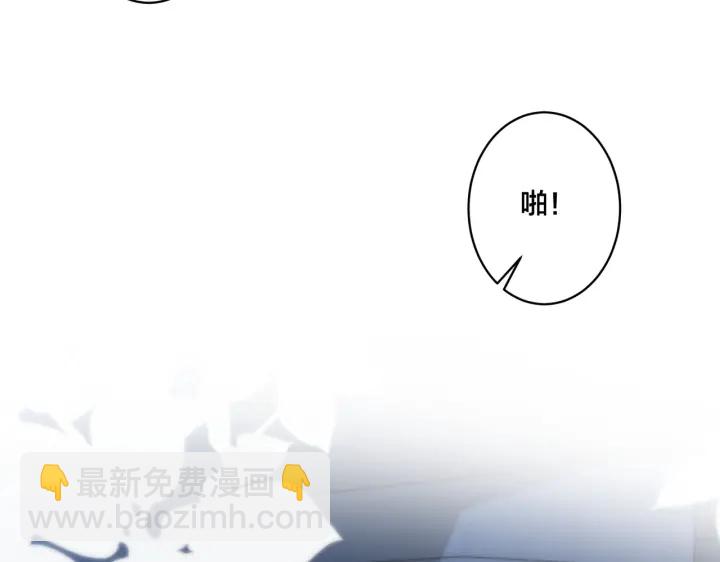 馴養 - 第83話 社死瞬間(1/2) - 7