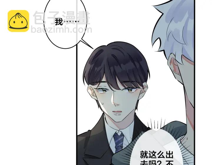 馴養 - 第85話 真的同居了！(1/2) - 6