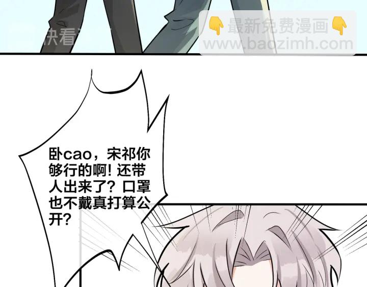 馴養 - 第85話 真的同居了！(1/2) - 5