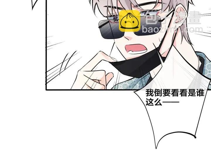 馴養 - 第85話 真的同居了！(1/2) - 6