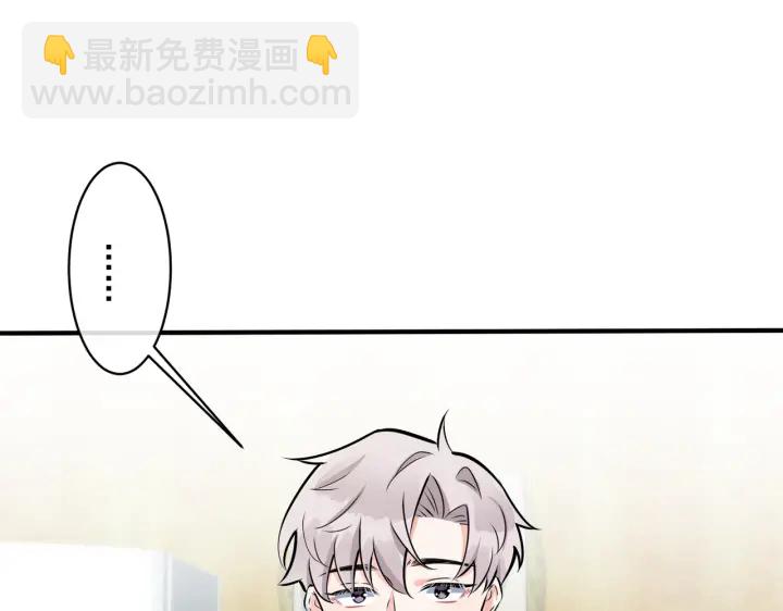 馴養 - 第85話 真的同居了！(1/2) - 7