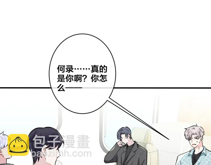 馴養 - 第85話 真的同居了！(1/2) - 1