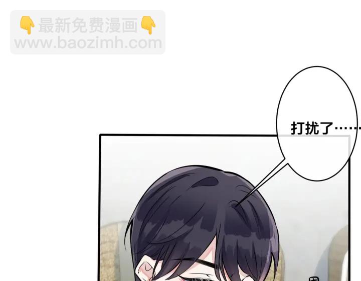 馴養 - 第85話 真的同居了！(1/2) - 3