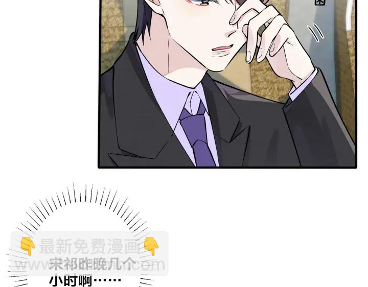 馴養 - 第85話 真的同居了！(1/2) - 4