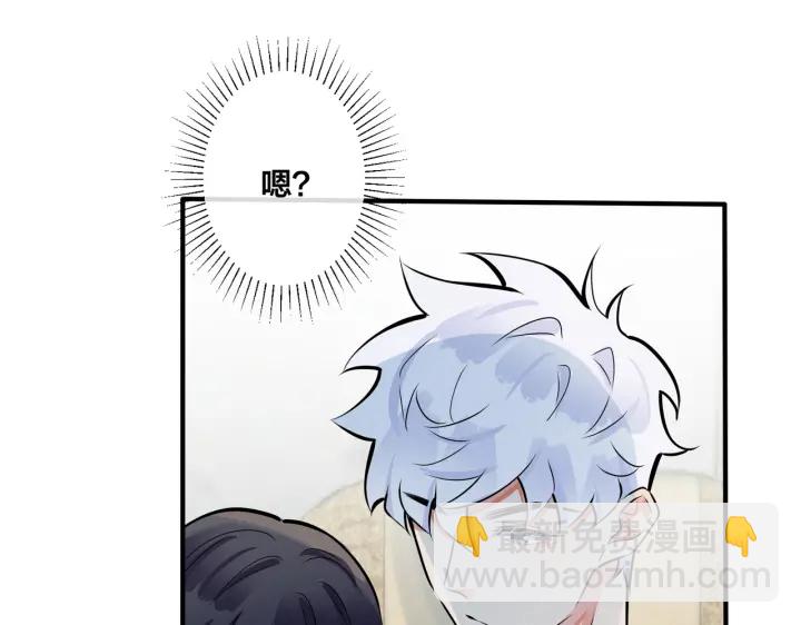 馴養 - 第85話 真的同居了！(1/2) - 1