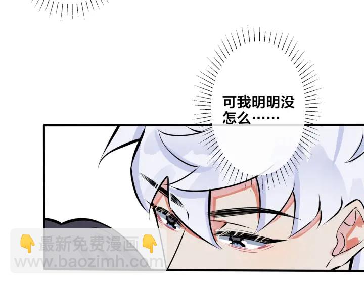 馴養 - 第85話 真的同居了！(1/2) - 4