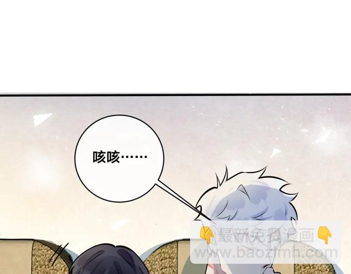 馴養 - 第85話 真的同居了！(1/2) - 5