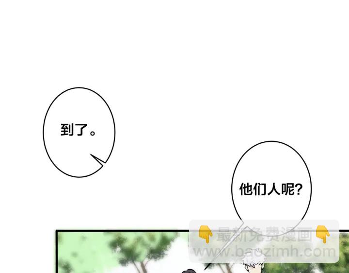 馴養 - 第85話 真的同居了！(1/2) - 5