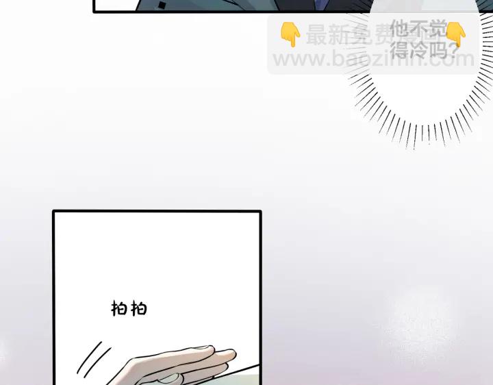 馴養 - 第85話 真的同居了！(1/2) - 2