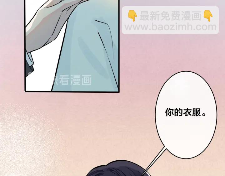 馴養 - 第85話 真的同居了！(2/2) - 5