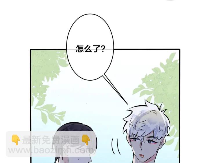 馴養 - 第85話 真的同居了！(2/2) - 4