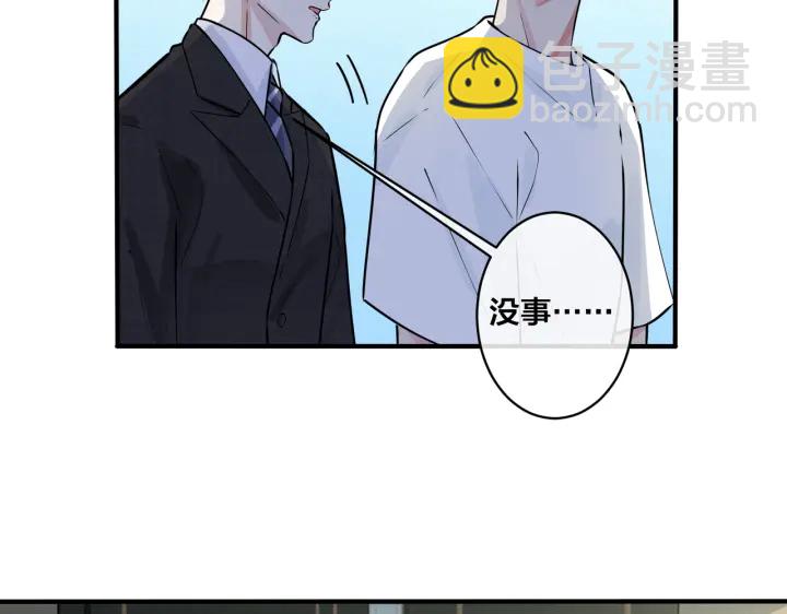 馴養 - 第85話 真的同居了！(2/2) - 5