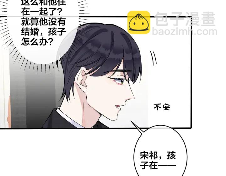 馴養 - 第85話 真的同居了！(2/2) - 1