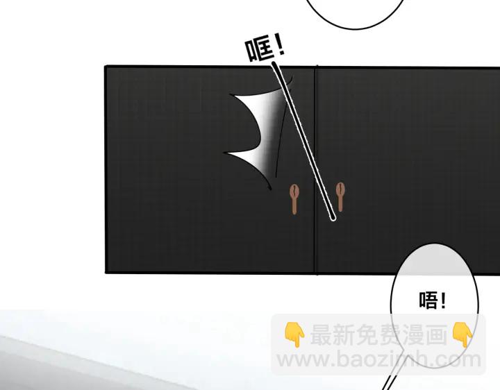 馴養 - 第85話 真的同居了！(2/2) - 2