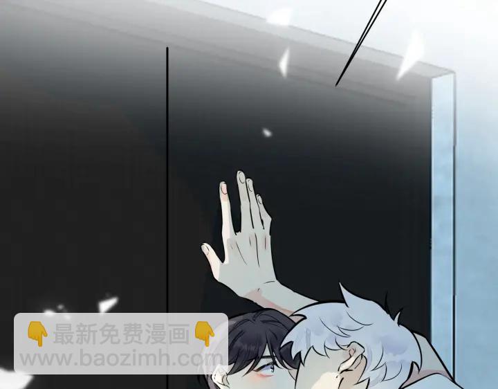 馴養 - 第85話 真的同居了！(2/2) - 3