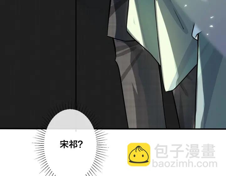 馴養 - 第85話 真的同居了！(2/2) - 5