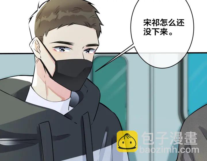 馴養 - 第85話 真的同居了！(1/2) - 7