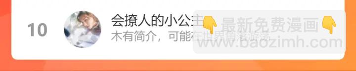 馴養 - 第85話 真的同居了！(2/2) - 3