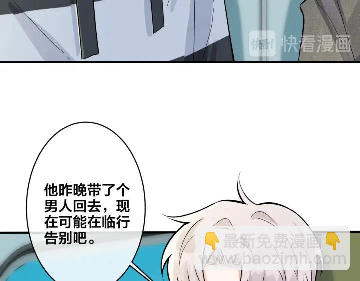 馴養 - 第85話 真的同居了！(1/2) - 8