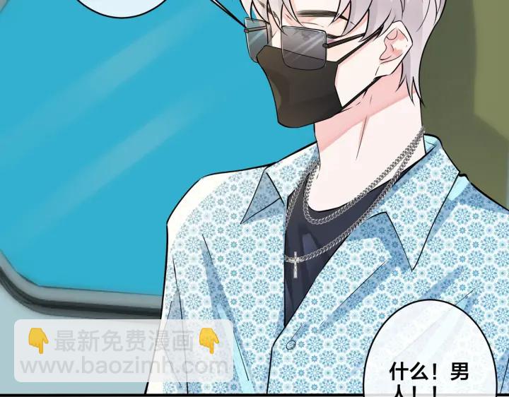 馴養 - 第85話 真的同居了！(1/2) - 1