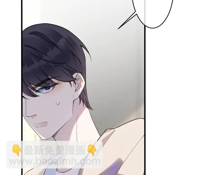 馴養 - 第8話 快停下...(1/2) - 4