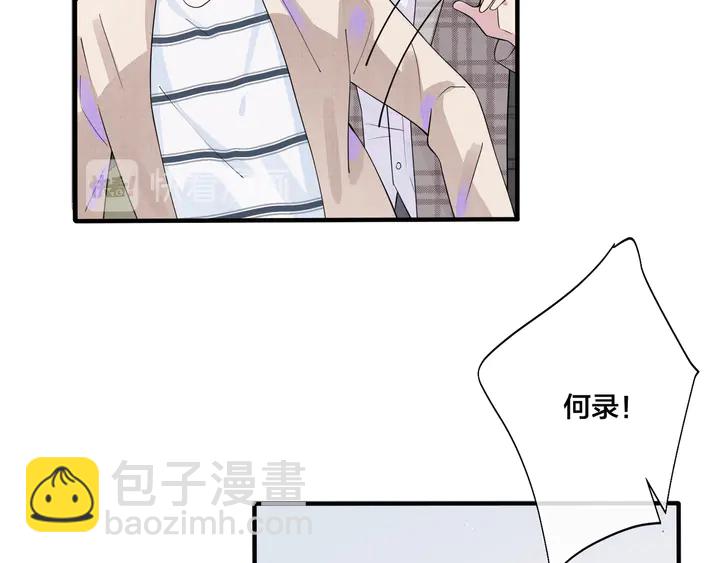 馴養 - 第8話 快停下...(1/2) - 4