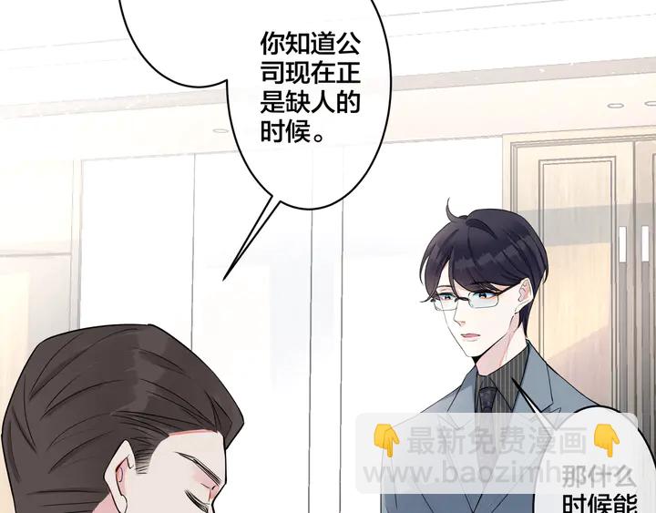 馴養 - 第8話 快停下...(1/2) - 4