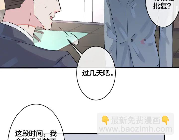 馴養 - 第8話 快停下...(1/2) - 5