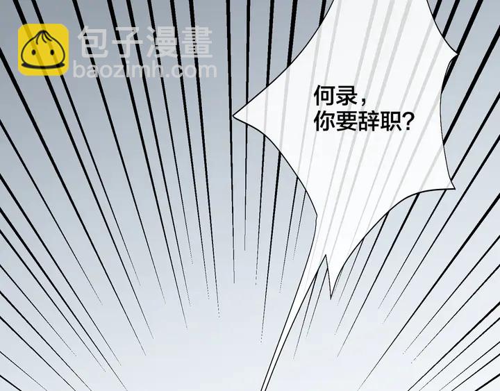 馴養 - 第8話 快停下...(1/2) - 8