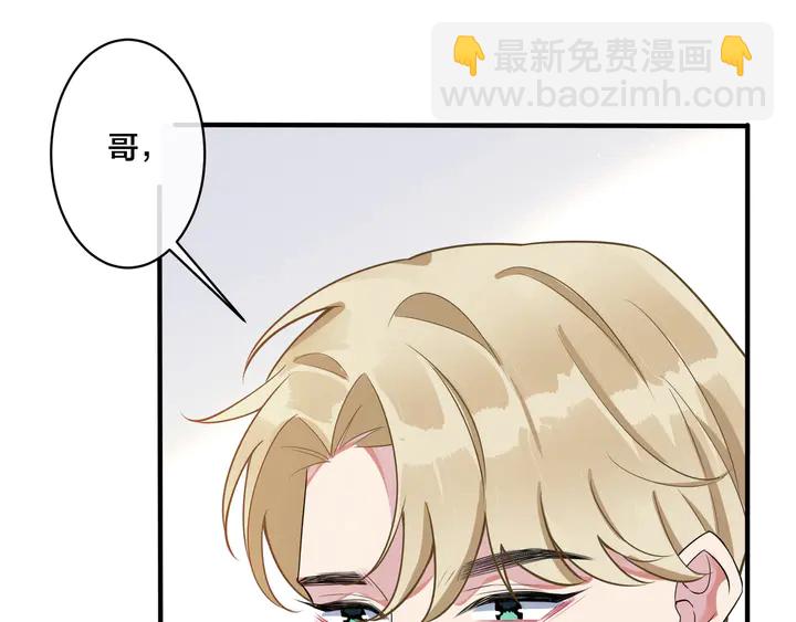 馴養 - 第8話 快停下...(1/2) - 5