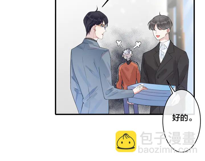 馴養 - 第8話 快停下...(2/2) - 1