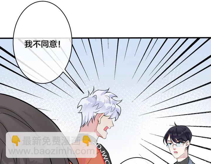 馴養 - 第8話 快停下...(2/2) - 2