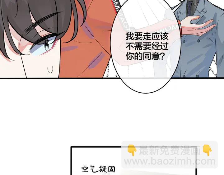 馴養 - 第8話 快停下...(2/2) - 3