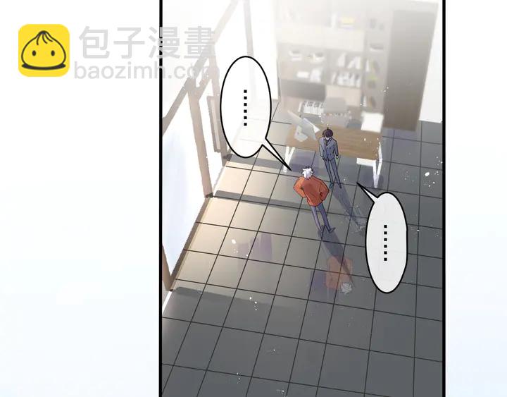 馴養 - 第8話 快停下...(2/2) - 4