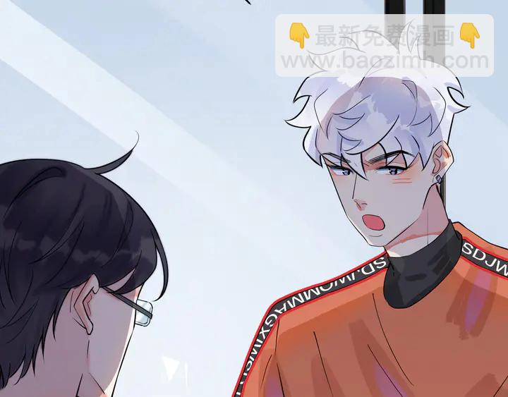 馴養 - 第8話 快停下...(2/2) - 6