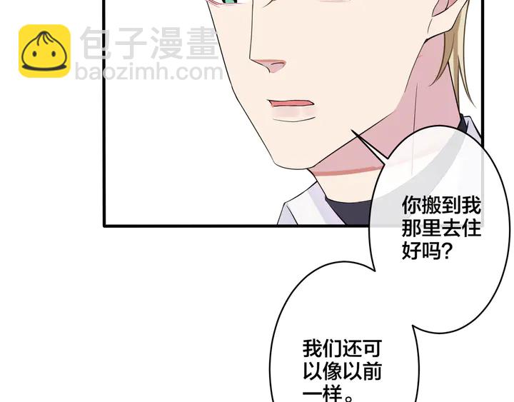 馴養 - 第8話 快停下...(1/2) - 6