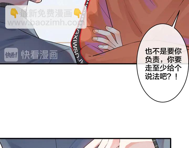 馴養 - 第8話 快停下...(2/2) - 7