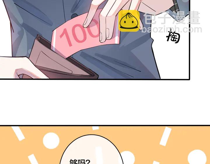 馴養 - 第8話 快停下...(2/2) - 1